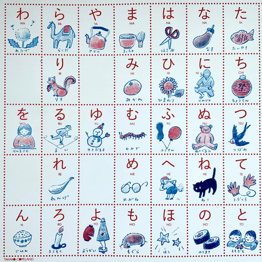 Hiragana - illustrated Japanese alphabet chart Riso print