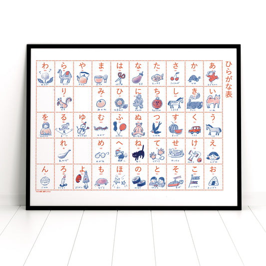 Hiragana - illustrated Japanese alphabet chart Riso print
